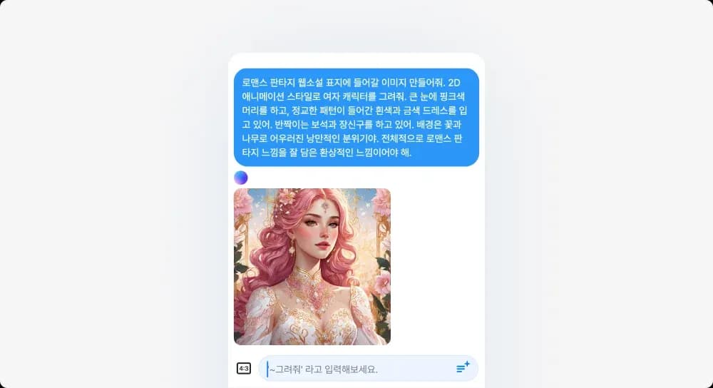 캐럿 앱 AI 이미지 생성 결과