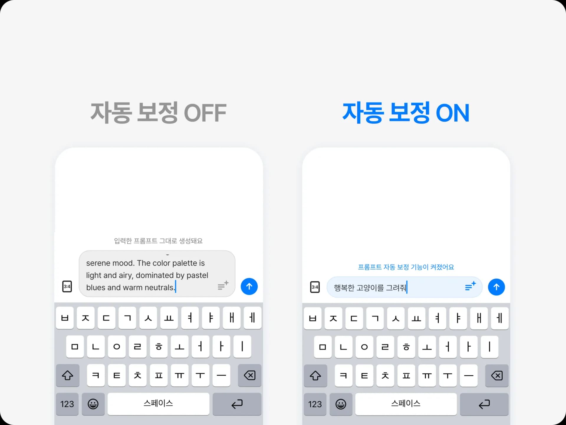 캐럿 그림판 자동 보정 기능 OFF / ON 차이