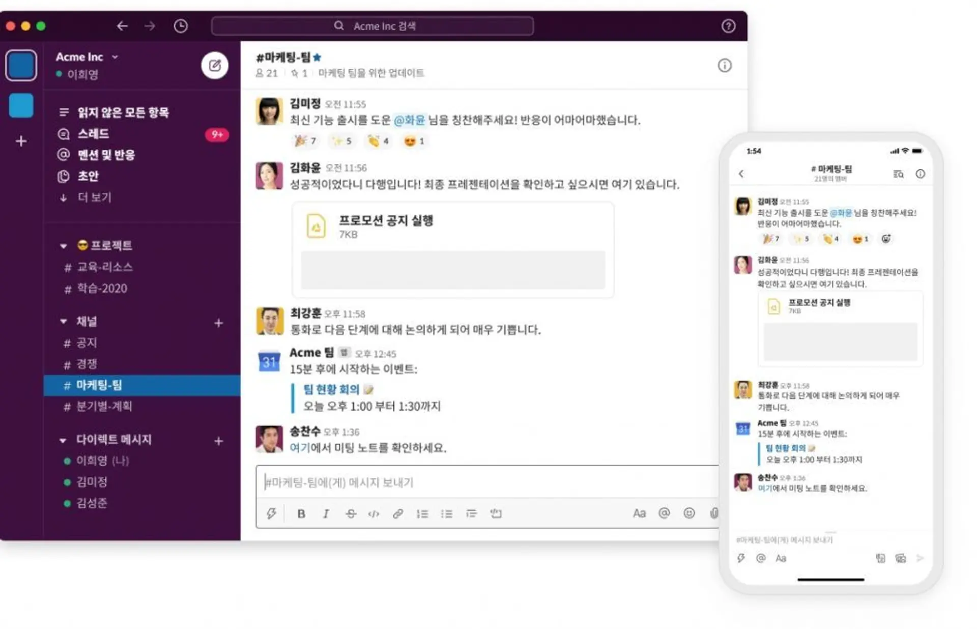 SaaS&#44; 슬랙&#44; 메신저형&#44; slack