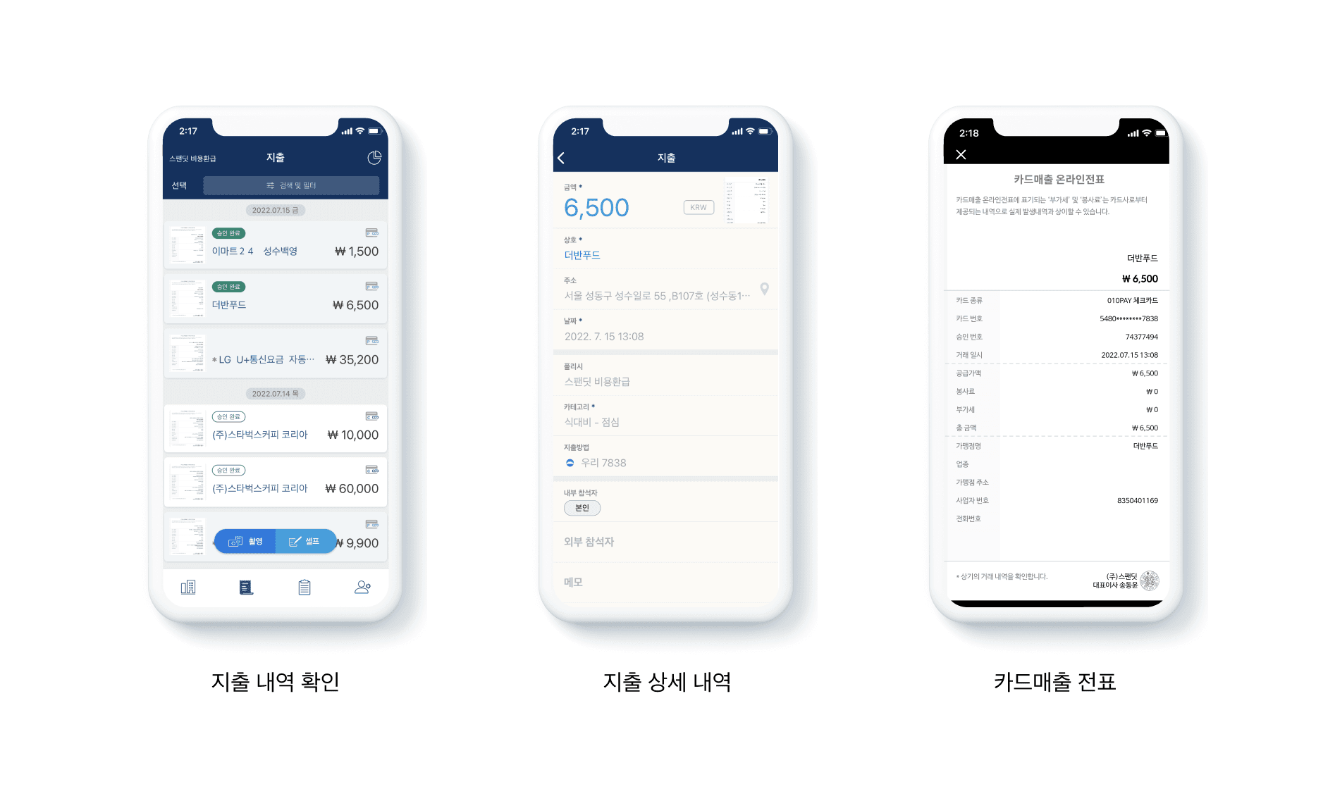 법인카드 영수증&#44; 법인카드&#44; 카드 영수증&#44; 법인카드 영수증 재발급&#44; 법인카드 사용범위