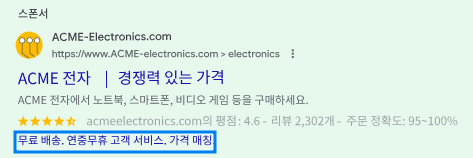 프랜차이즈 마케팅 광고 확장 기능 사용하는 방법