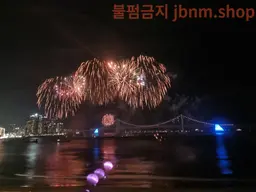 광안리주민이 추천드리는 2023 부산 광안리 불꽃축제 티켓예매, 장소, 시간, 교통, 명당 숙소 솔직정보 포스팅