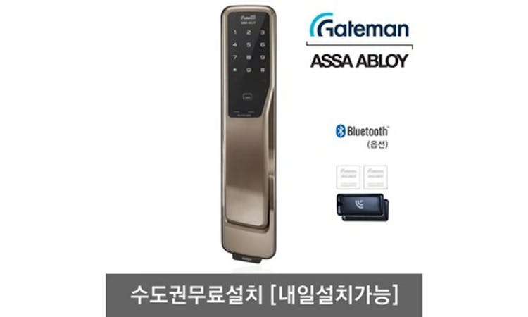 디지털도어락 : 가격비교 및 장단점, 제품특징까지!!