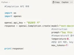 [GPT] API를 활용한 서비스 만들기(1)