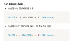 [Bigquery] 데이터 타입, 함수, 연산자