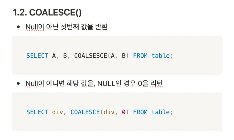 [Bigquery] 데이터 타입, 함수, 연산자