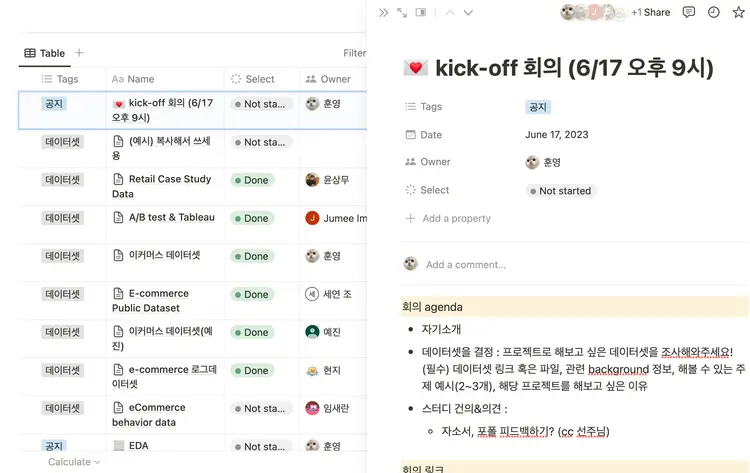 [GA] 스터디 Kick-off