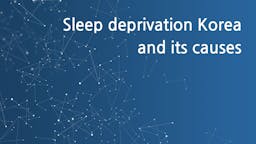 수면 부족 한국, 수면 부족의 원인과 수면을 취하는 방법 | 김경일 교수