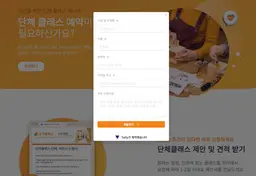 워크샵 기획, 3분만에 취미 문화 체험 프로그램 준비하기 