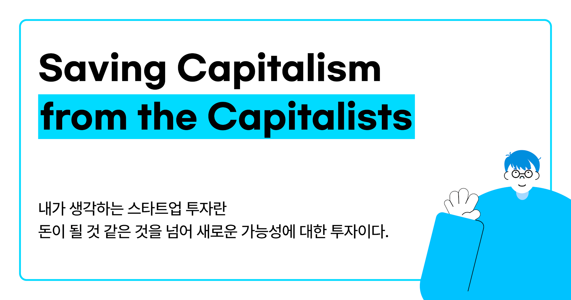 Saving capitalism from the capitalists