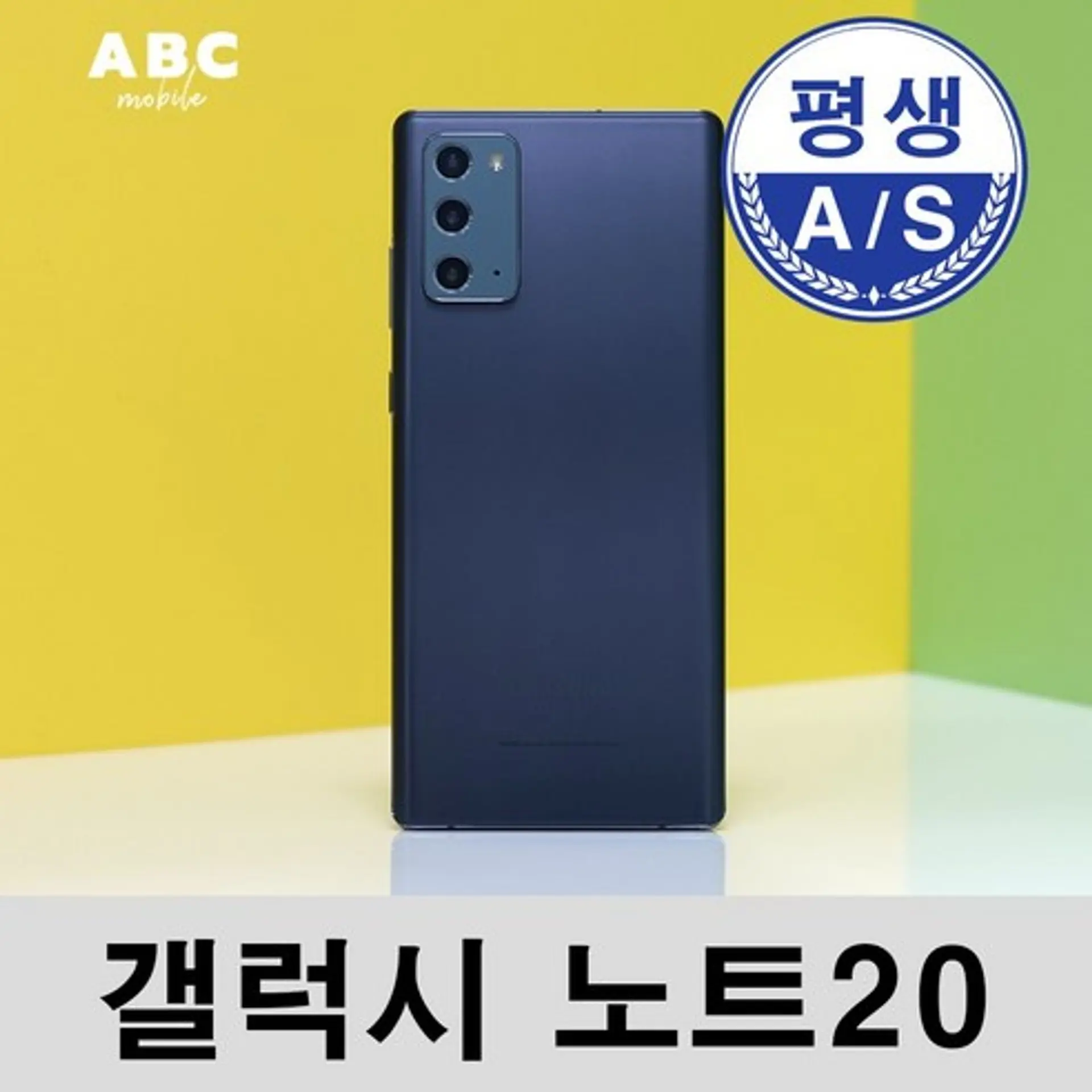 갤럭시노트자급제 삼성 갤럭시 노트20 256GB SM-N981 기가 공기계 자급제 가격비교