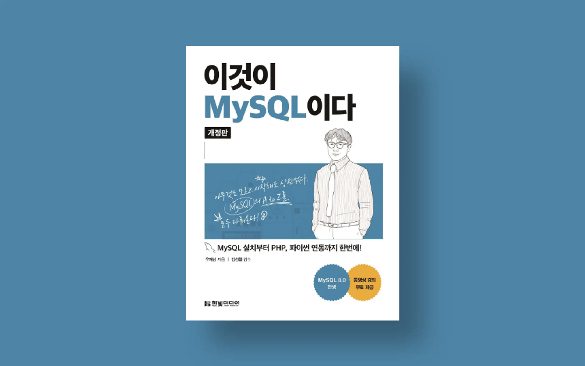 [이것이 MySQL이다] 6장 정리