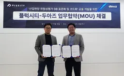 (보도) 플럭시티-두아즈 산업현장 위험성평가 디지털화를 위한 MOU 체결