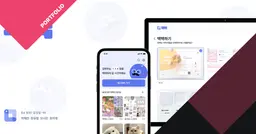 UX/UI 포트폴리오 | 스크린샷 아카이빙 서비스 