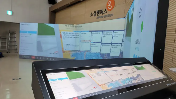 대강당에 설치된 3면의 대형 스크린으로 진행하는 몰입형 발표와 행사