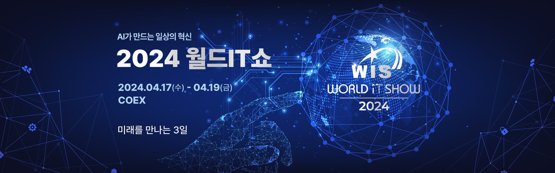 AntBot IN World IT Show 2024