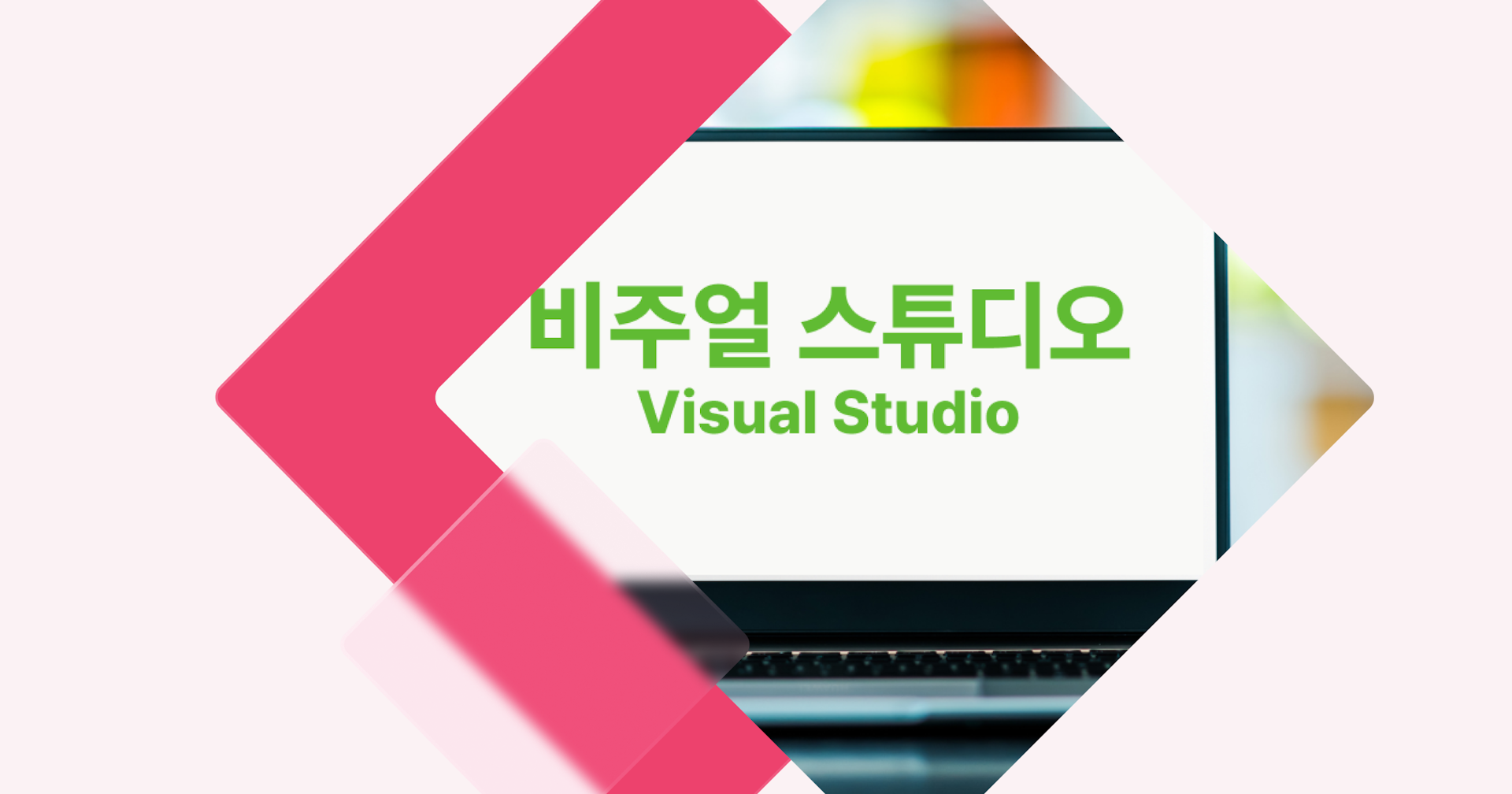 [개념 콕] 유니티 비주얼 스튜디오(Visual Studio)