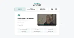 UX/UI 디자인, 비즈니스의 핵심 역량입니다.