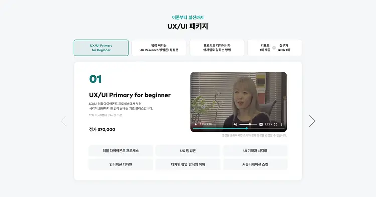 UX/UI 디자인, 비즈니스의 핵심 역량입니다.