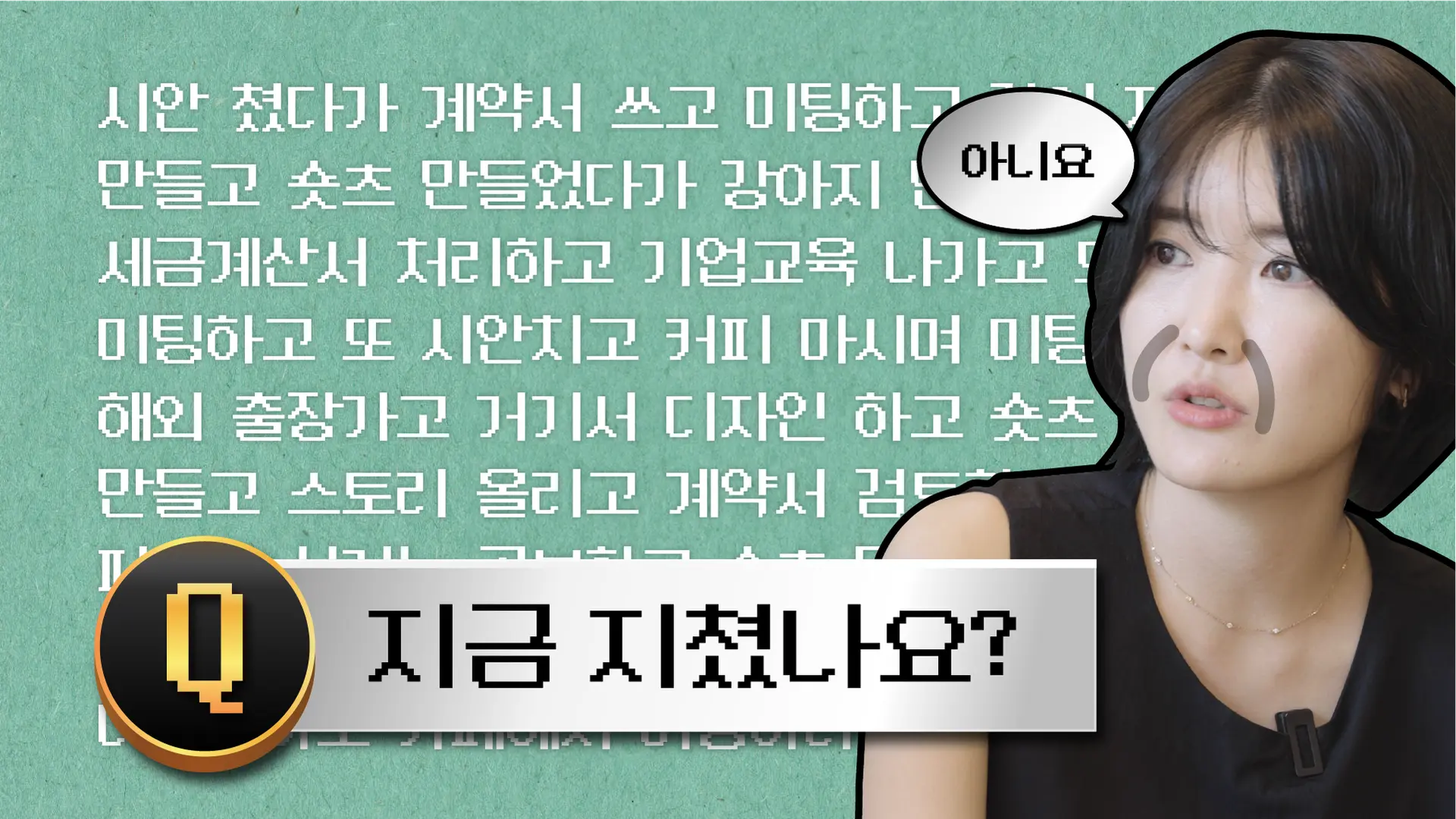 10년차 디자이너가 회사 밖에서 살아남는 법