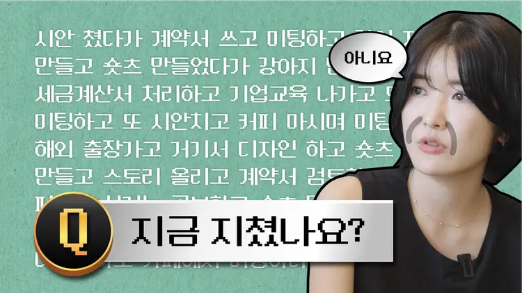 10년차 디자이너가 회사 밖에서 살아남는 법