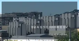 정글 속 집 짓기, 이미지화 된 정보