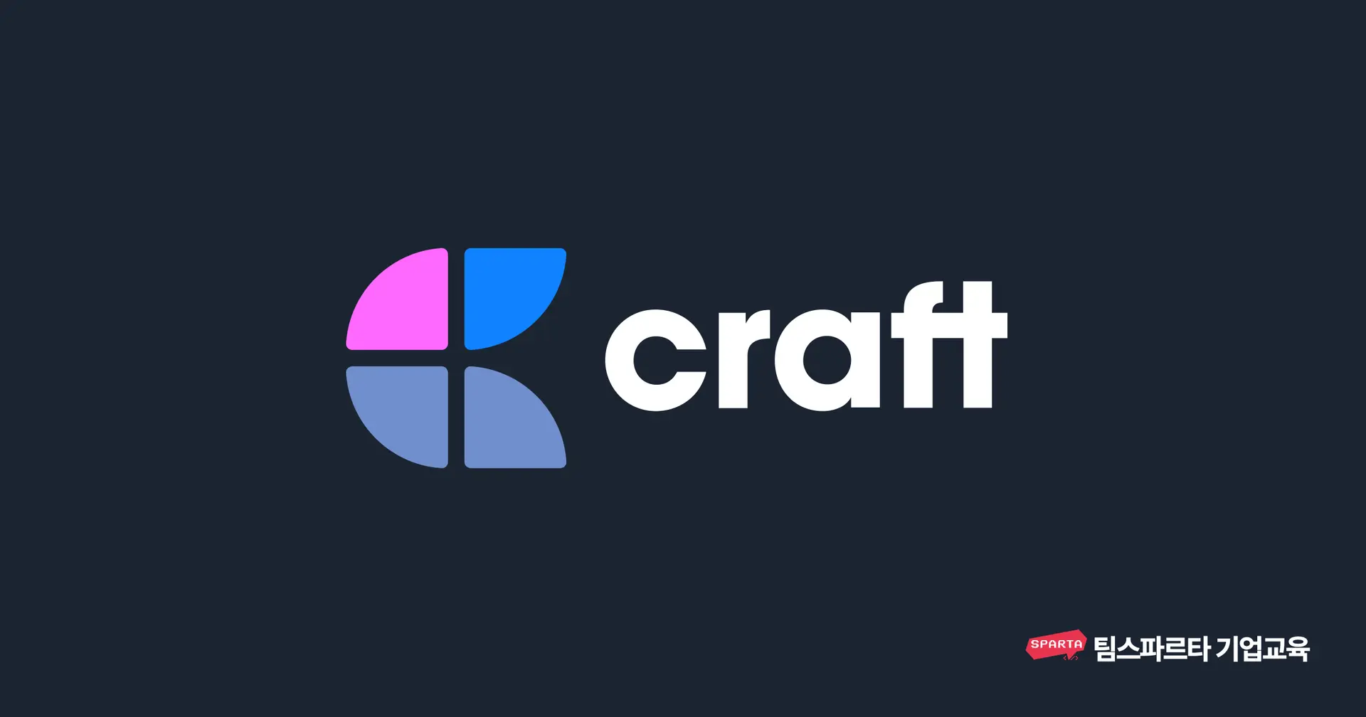 설치부터 활용법까지, Craft 사용법