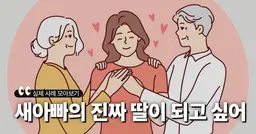 성씨 개명 후기, 28살에 성을 바꾸다 <성인 성본변경>