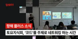 항해플러스 이야기 | 동료와 함께 개발 역량을 쌓는 '토요지식회'