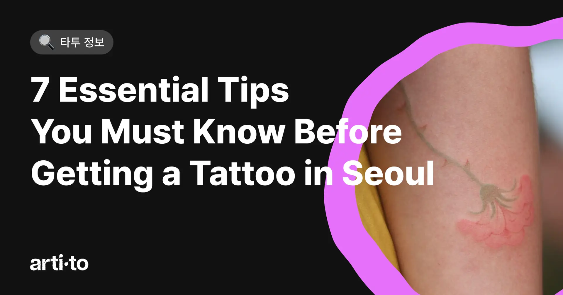 7 Essential Tips You Must Know Before Getting a Tattoo in Seoul