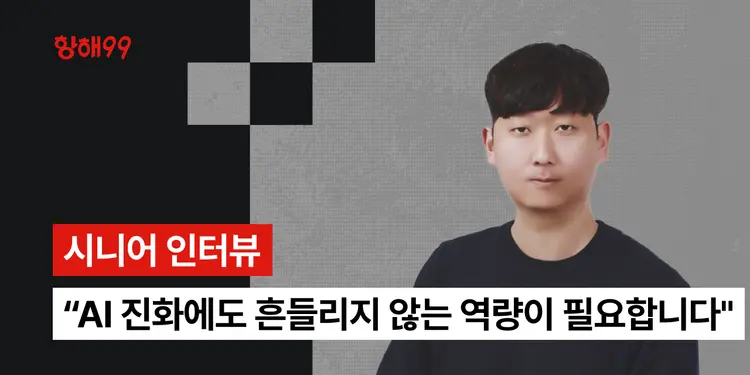 개발자가 LLM 원리부터 배워야 하는 이유