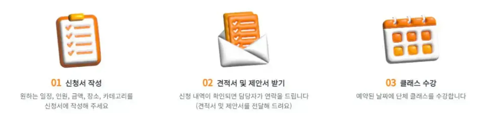 모카클래스_견적서 요청