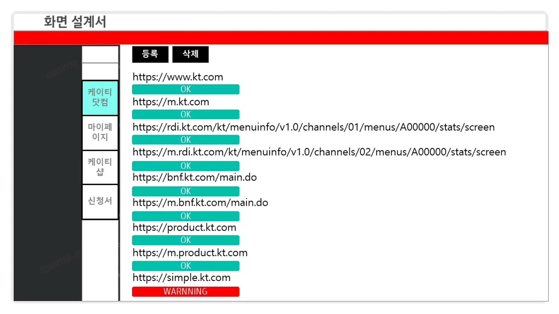 KT.COM, KT DB, 케이티닷컴, 케이티 닷컴