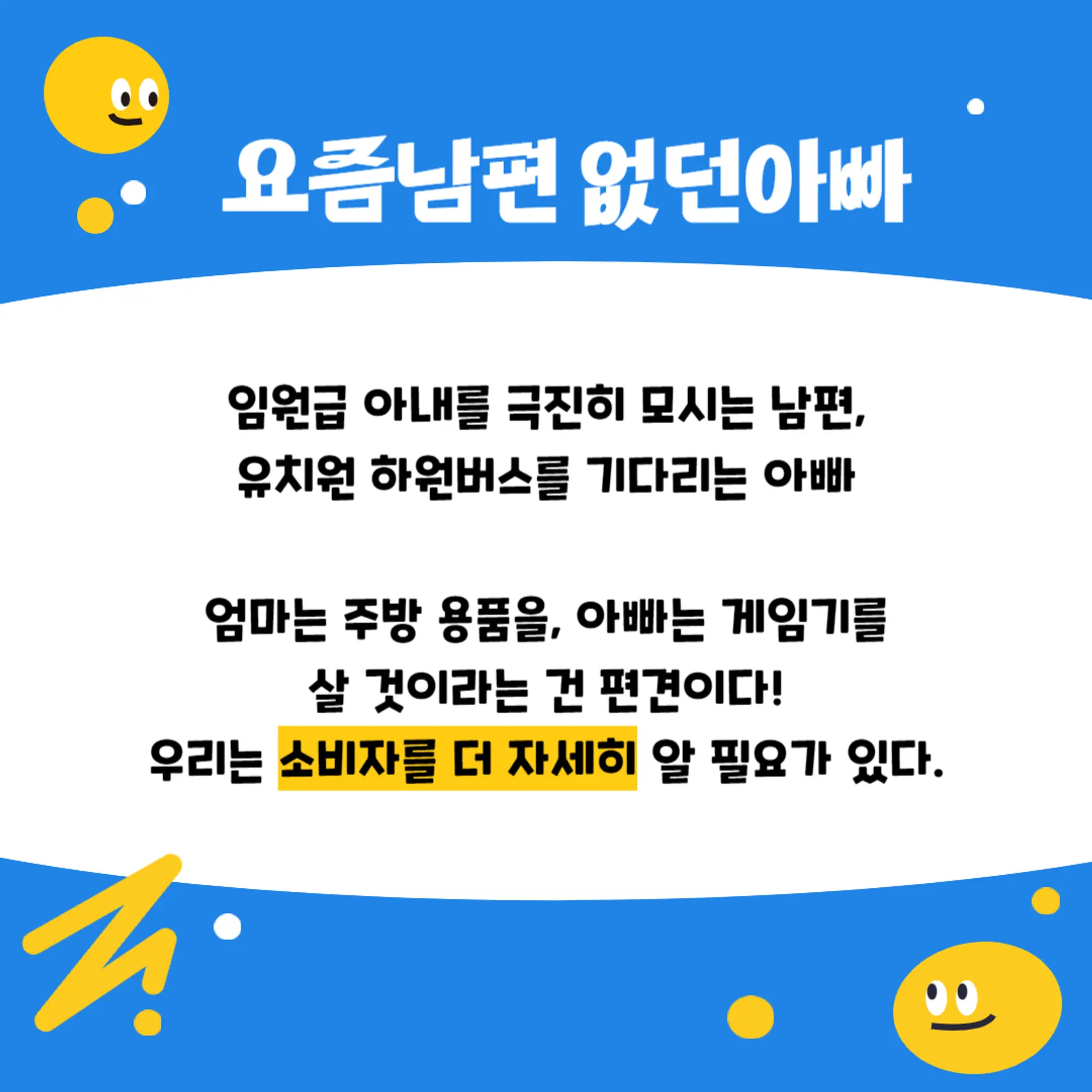 마케터, 기획자, 마케팅트렌드, 소비트렌드, 사이트기획, 온사이트마케팅, 고객분석, 온라인행동