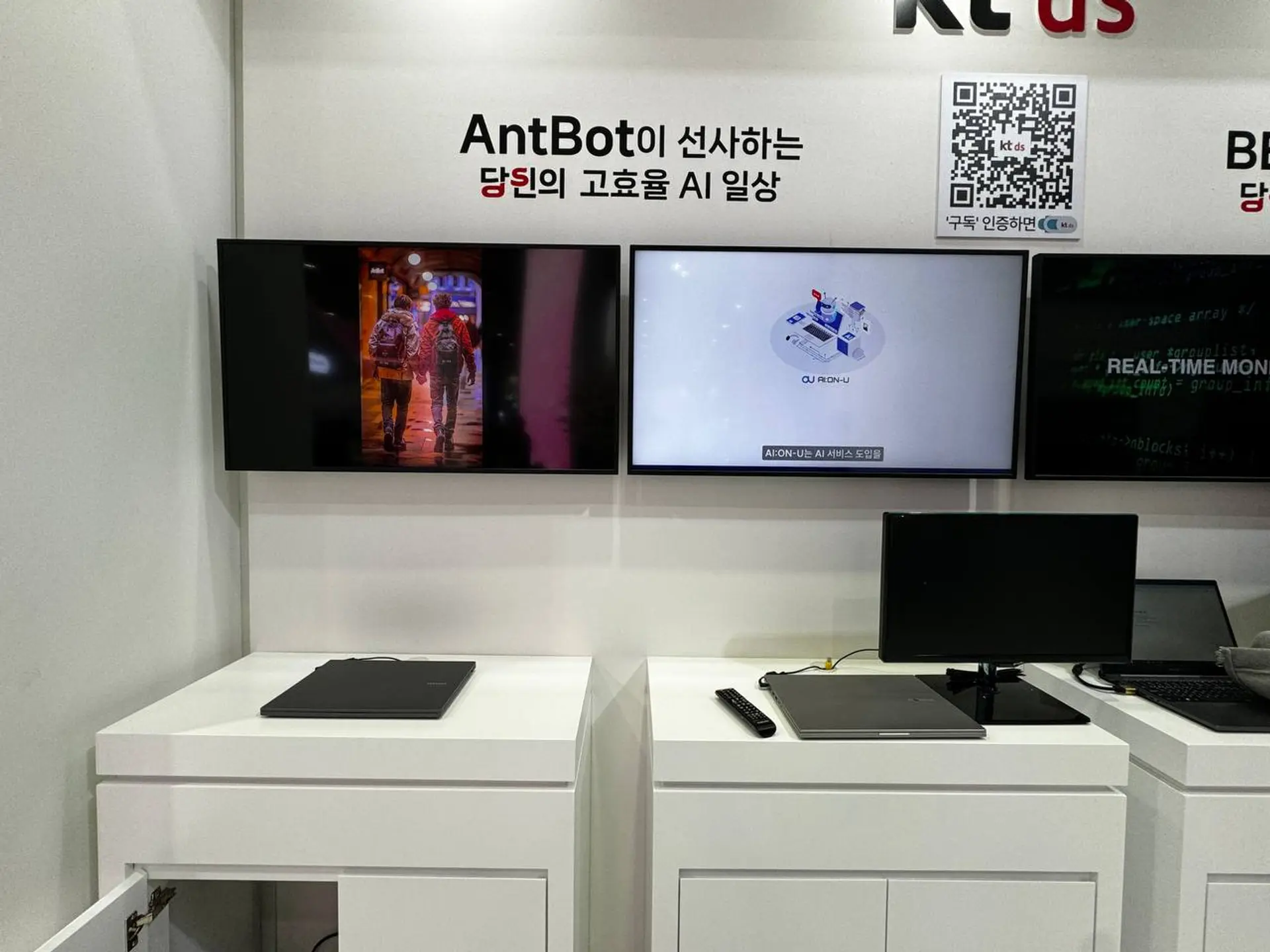 antbot, 앤트봇