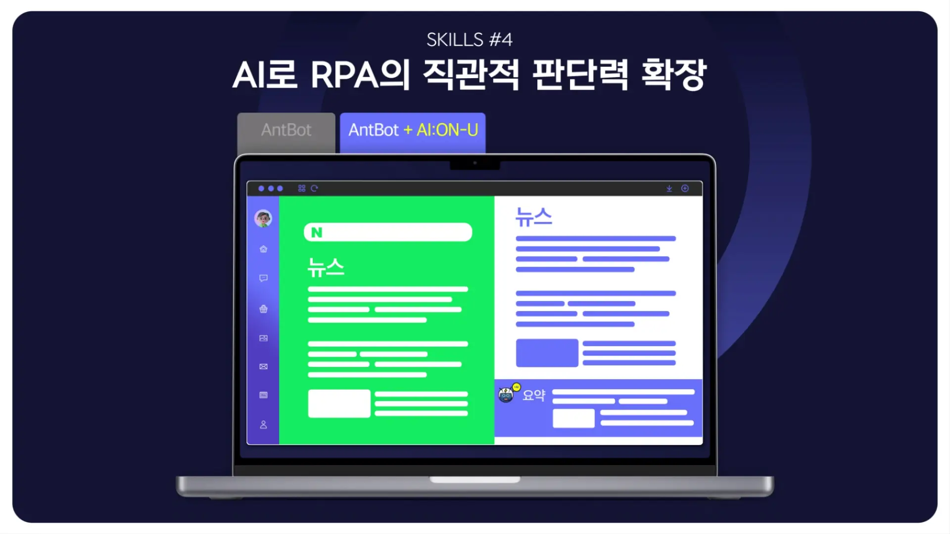 RPA, 단순 반복 업무