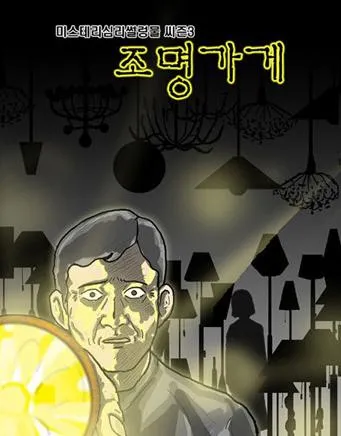 웹툰 원작 드라마, 2024 드라마 라인업, 방영 예정 드라마, 드라마 추천