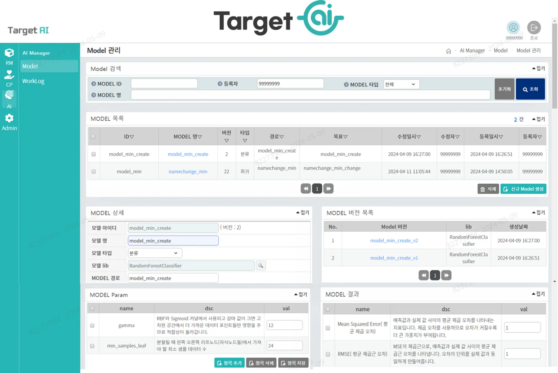 RTPO, AI모델, A100 GPU