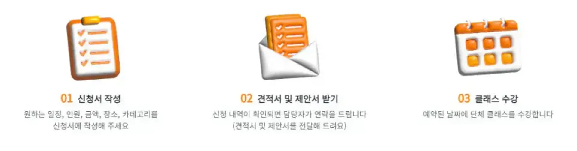 모카클래스_단체클래스 문의하기