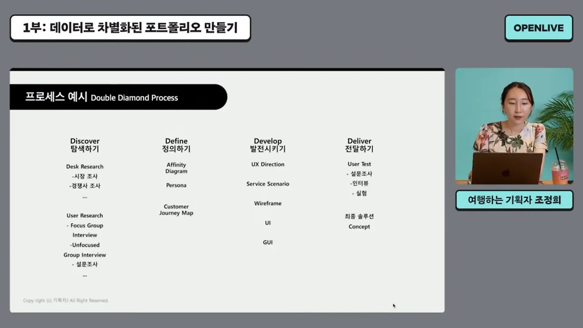 오픈패스 온라인 세미나