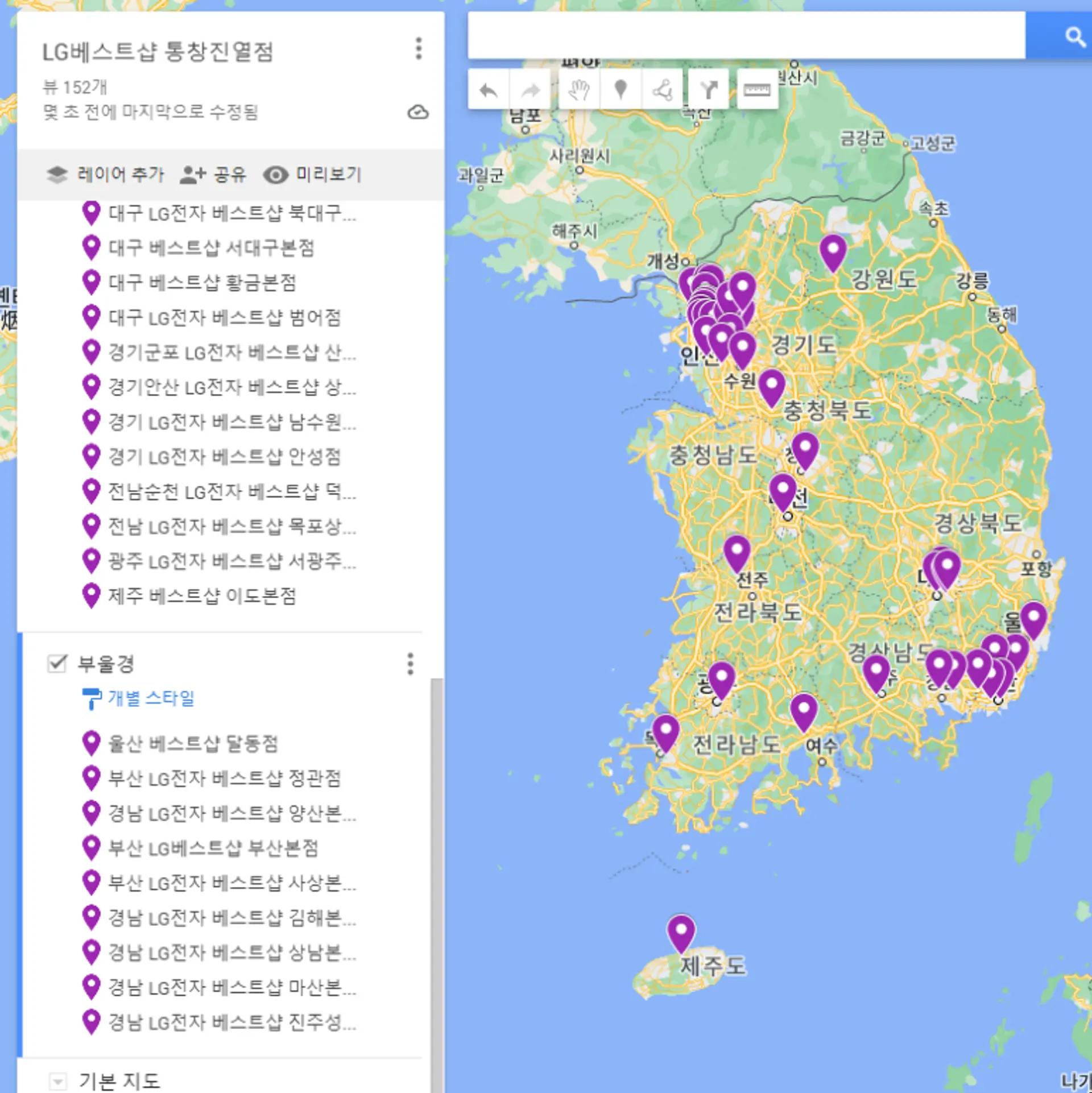 전국 매장에 설치된 리어스크린페인트