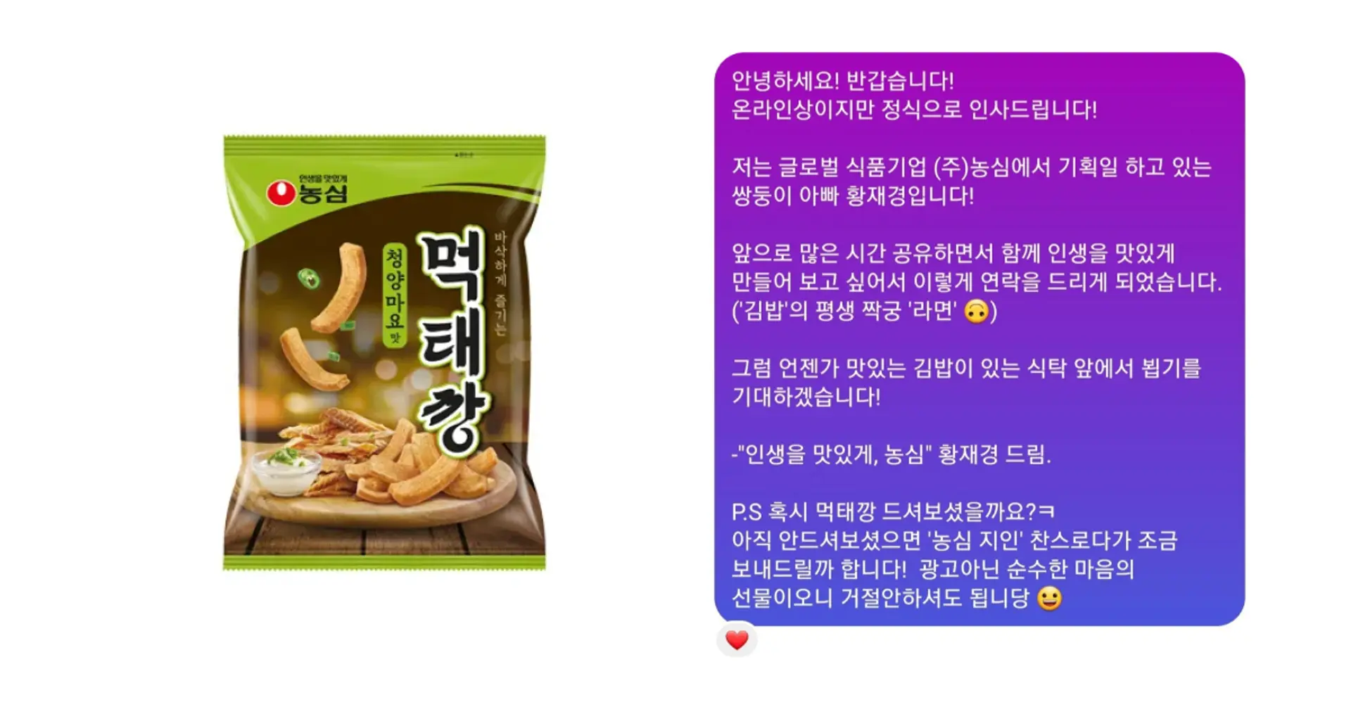 인스타그램 DM 발송 제한 방지, 개인화 메시지로 회신율을 높인 농심 사례