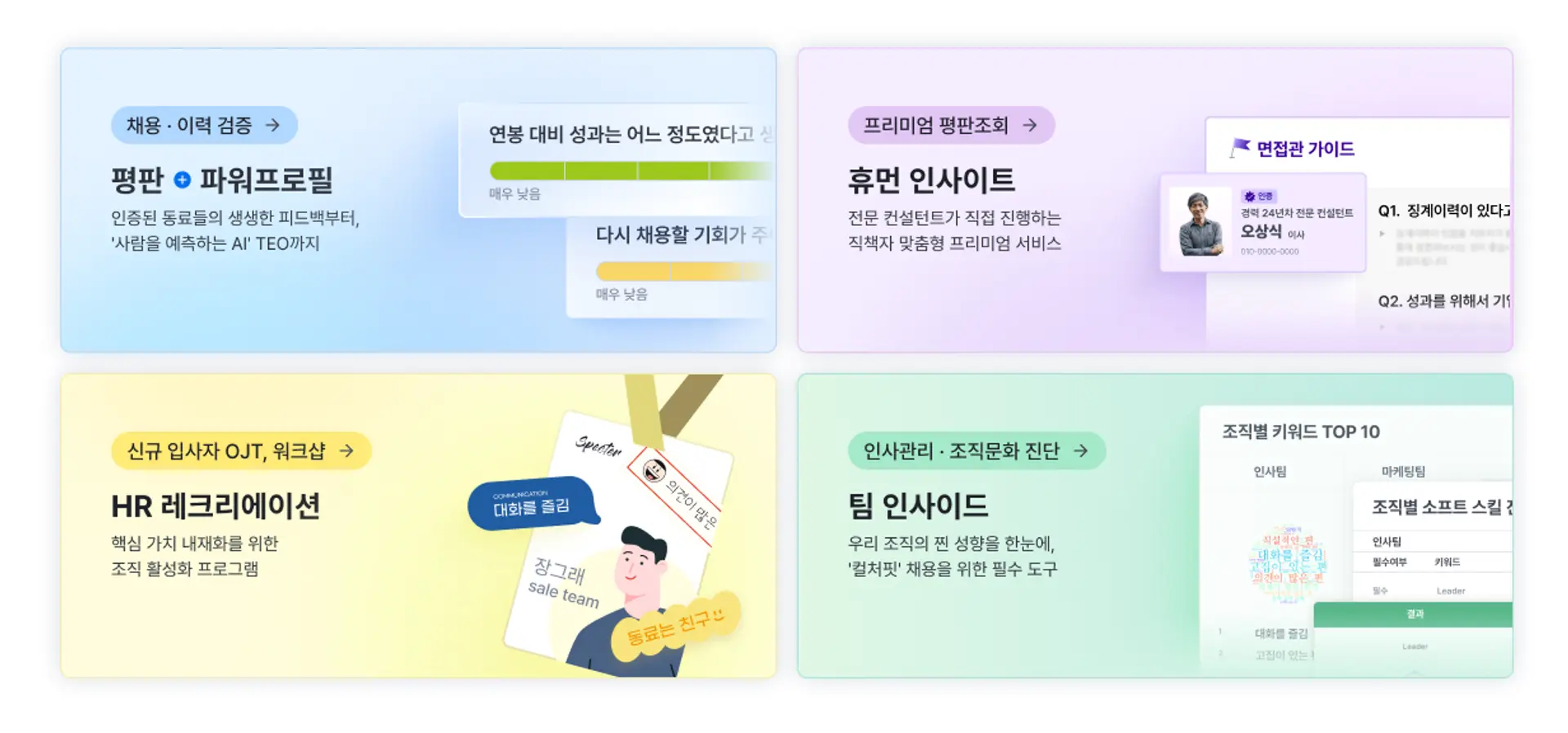 스펙터