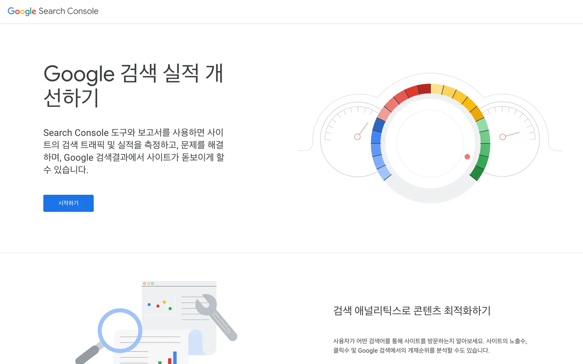 240828_카페24 구글 서치콘솔 사용법 및 설치 - 0. 구글 서치콘솔