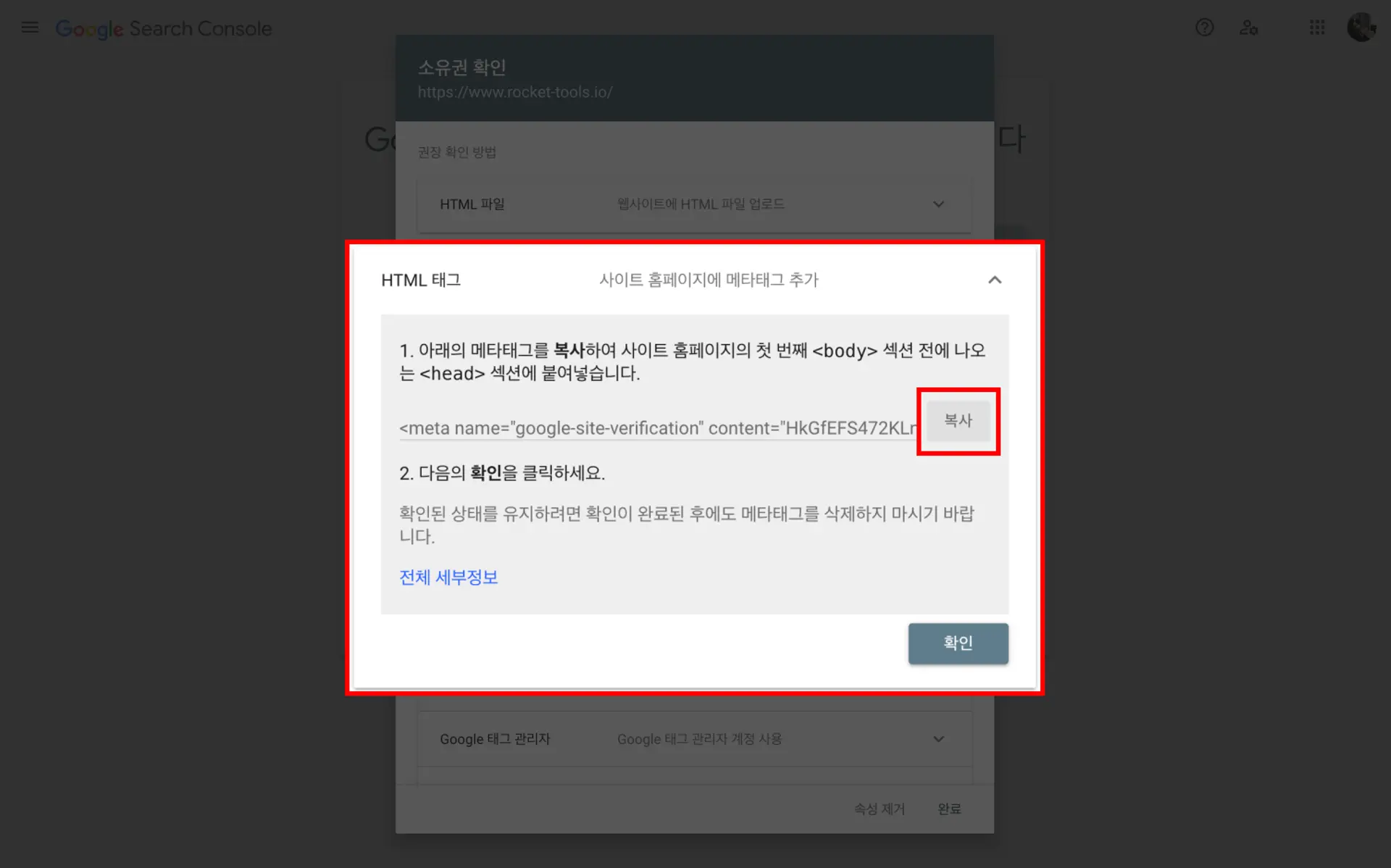240828_카페24 구글 서치콘솔 사용법 및 설치 - 3.3.1. 구글 서치콘솔 속성추가