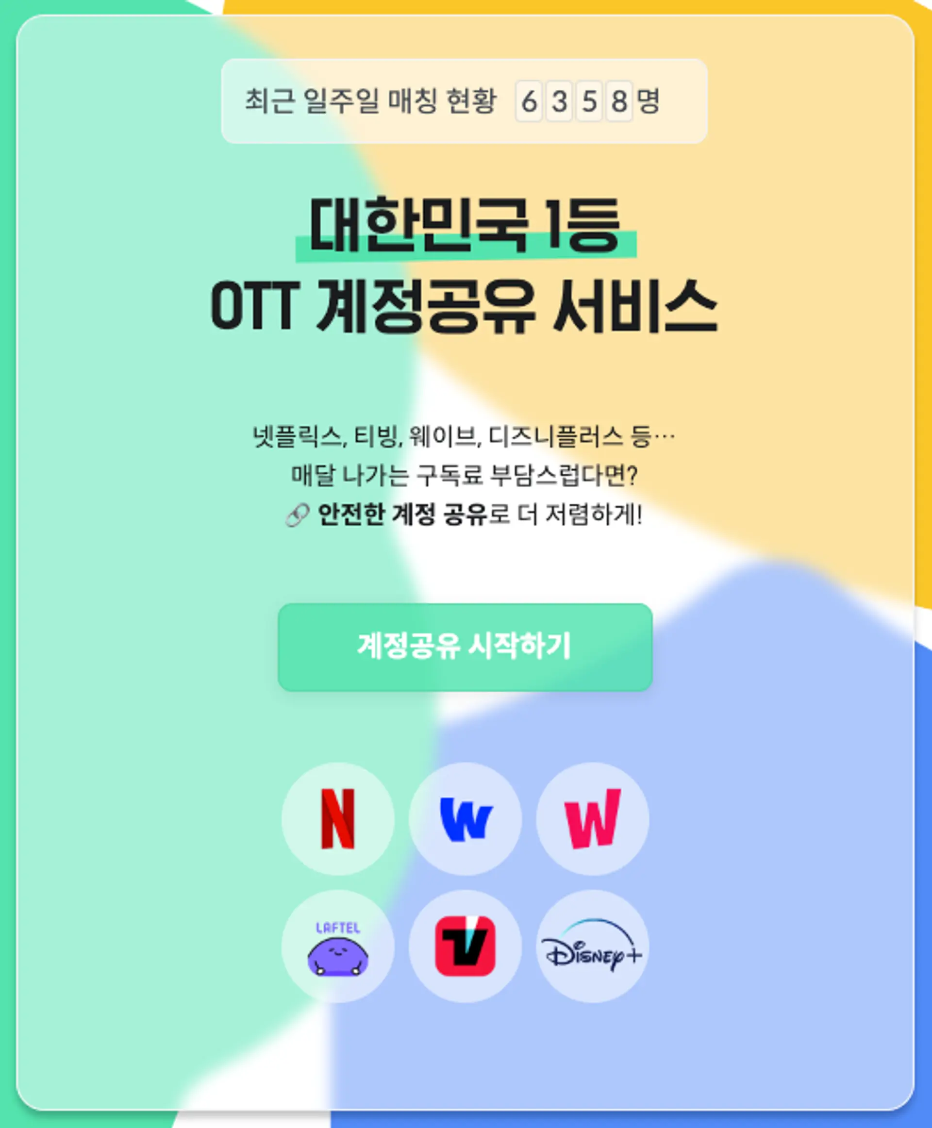 인생드라마, 꼭 봐야할 인생 드라마, OTT 드라마 순위, OTT 추천