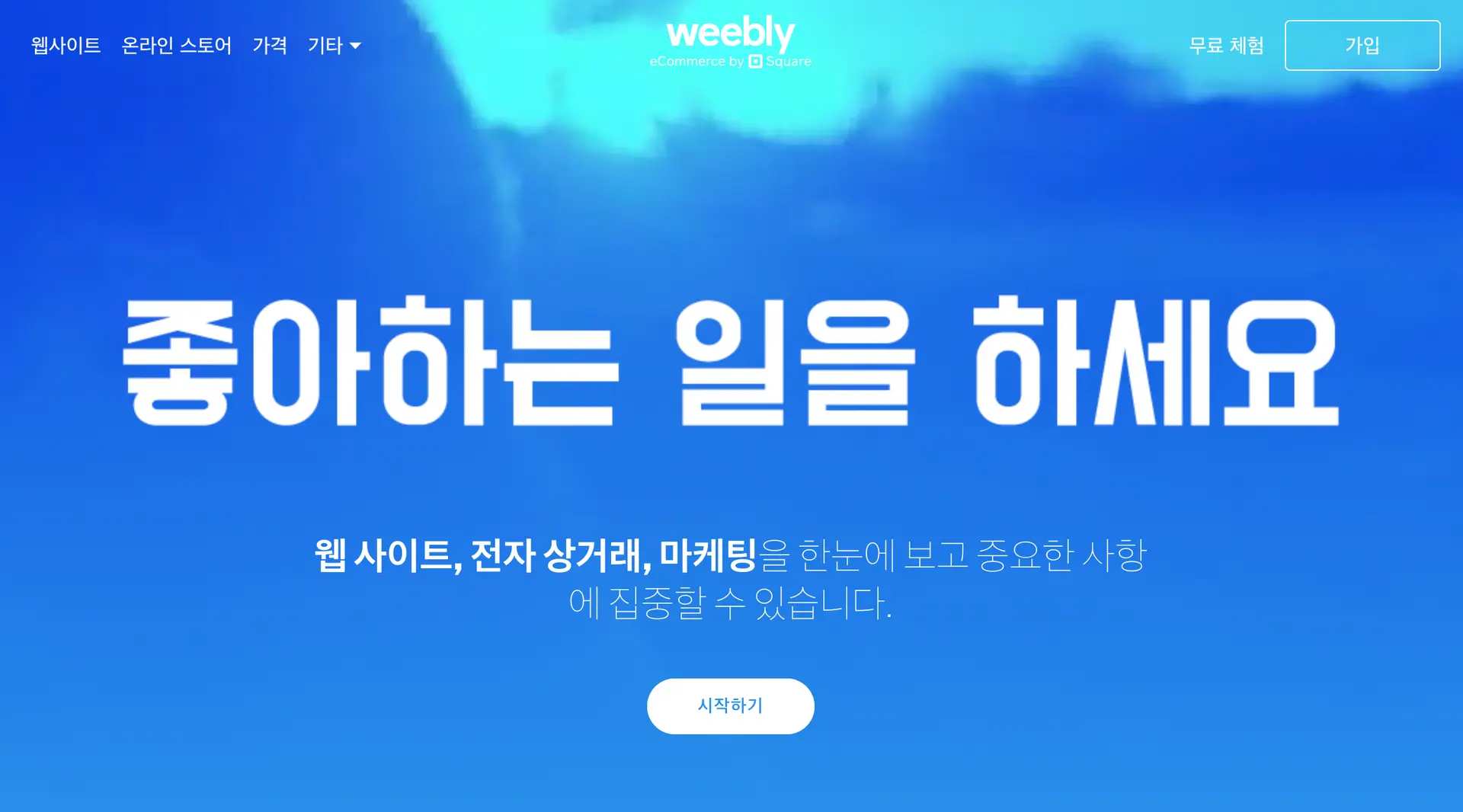 노코드 웹빌더 Weebly(위블리)