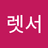 렛서리포트's avatar