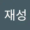 류재성's avatar