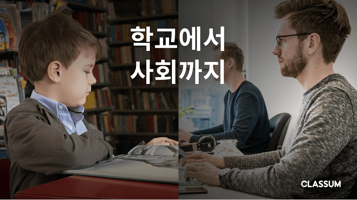 학교에서 사회까지|세계 최대 가전 박람회, CES 2021에서 주목한 EdTech 4편 